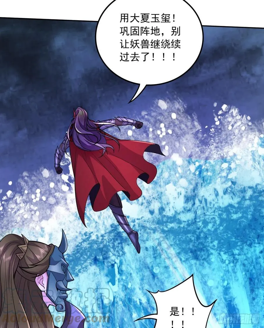 第222话 荆川的怒火 第31页