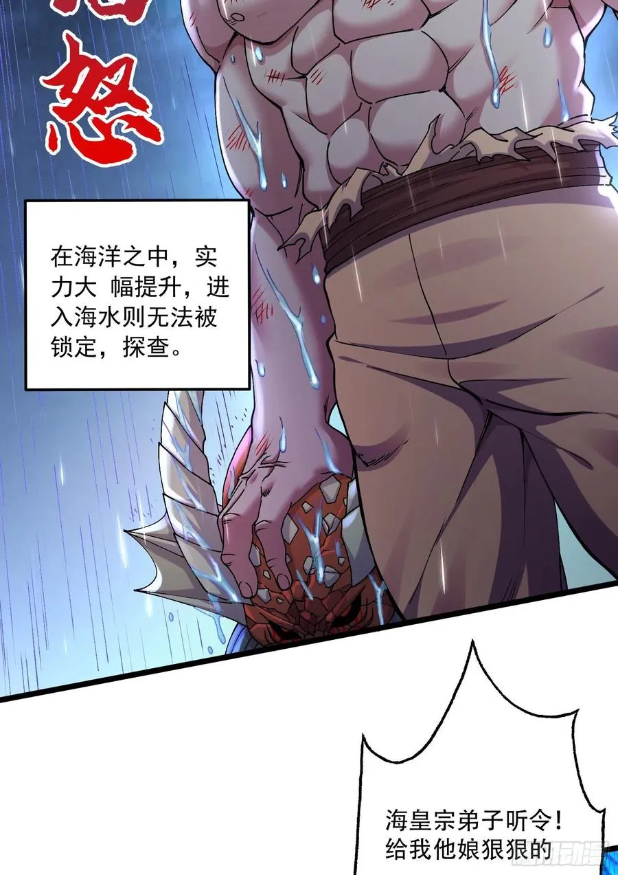第222话 荆川的怒火 第36页
