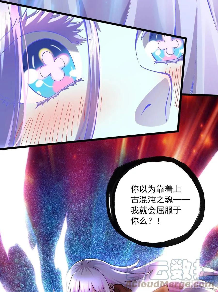第226话 来自家乡的武器 第4页