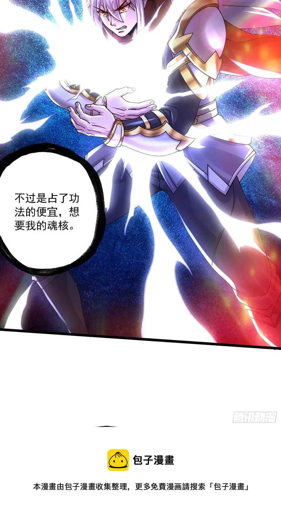 第226话 来自家乡的武器 第5页