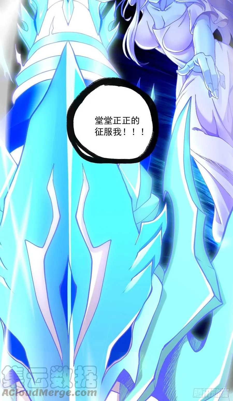 第226话 来自家乡的武器 第7页