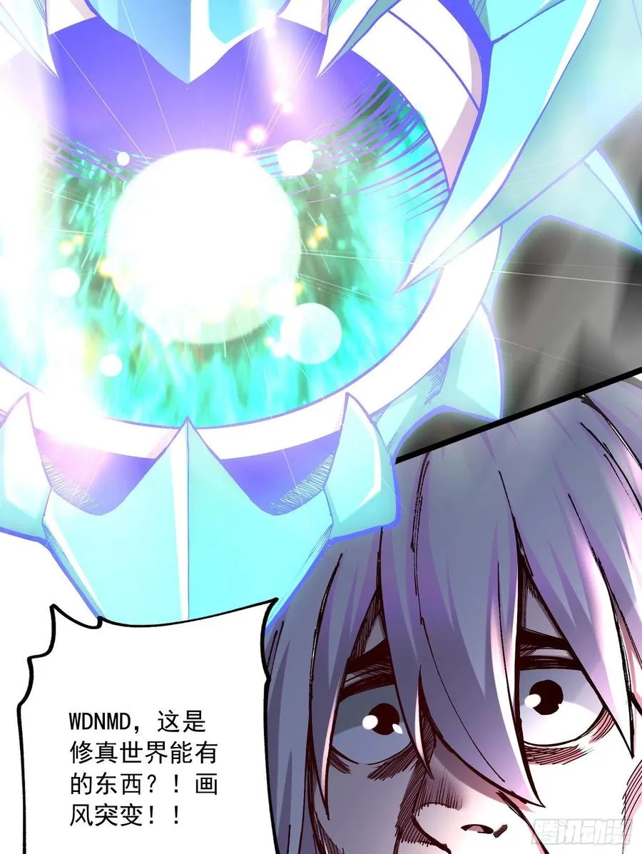 第226话 来自家乡的武器 第8页