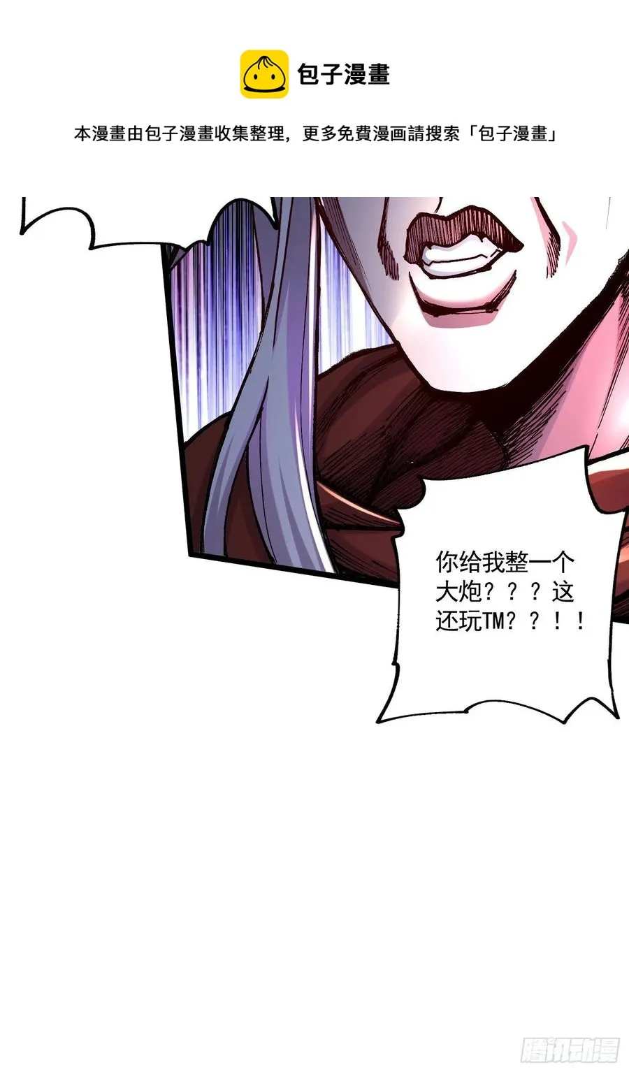 第226话 来自家乡的武器 第9页