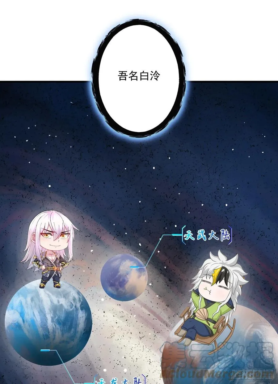 第226话 来自家乡的武器 第10页