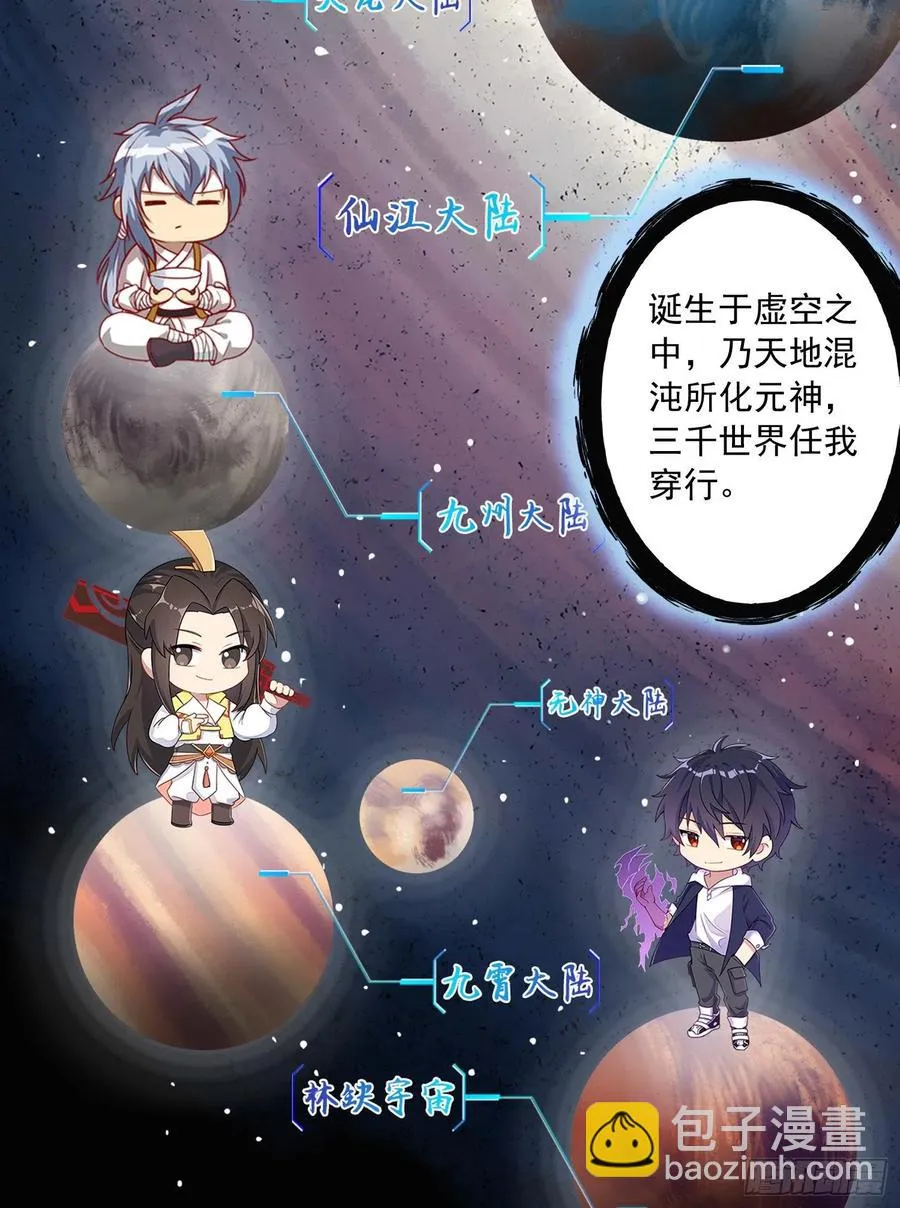 第226话 来自家乡的武器 第11页