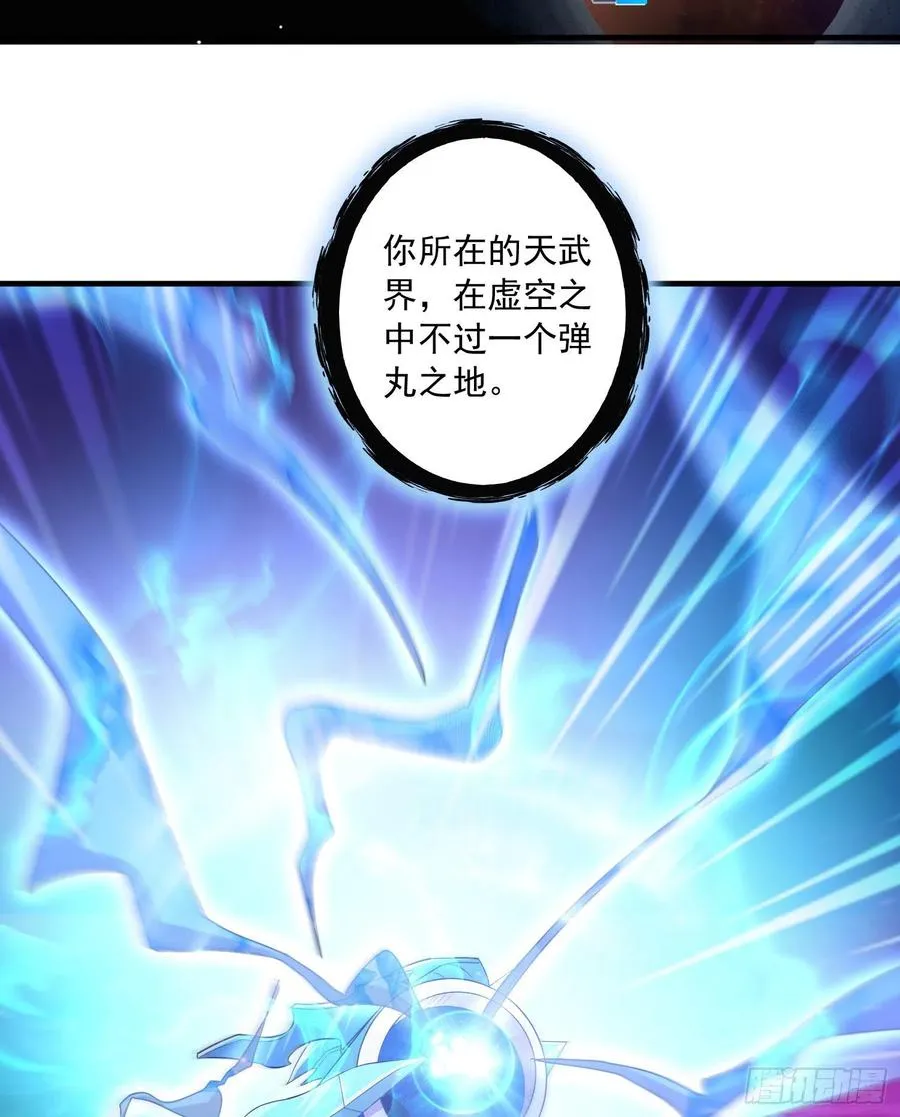 第226话 来自家乡的武器 第12页