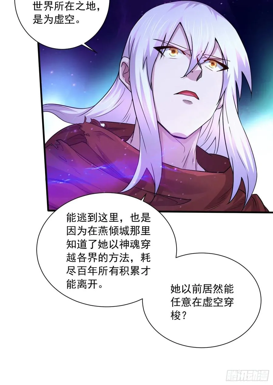 第226话 来自家乡的武器 第14页