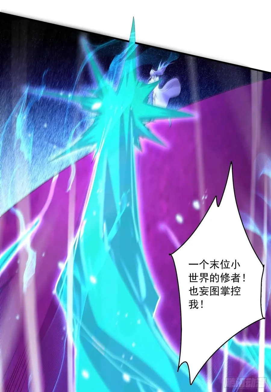 第226话 来自家乡的武器 第15页