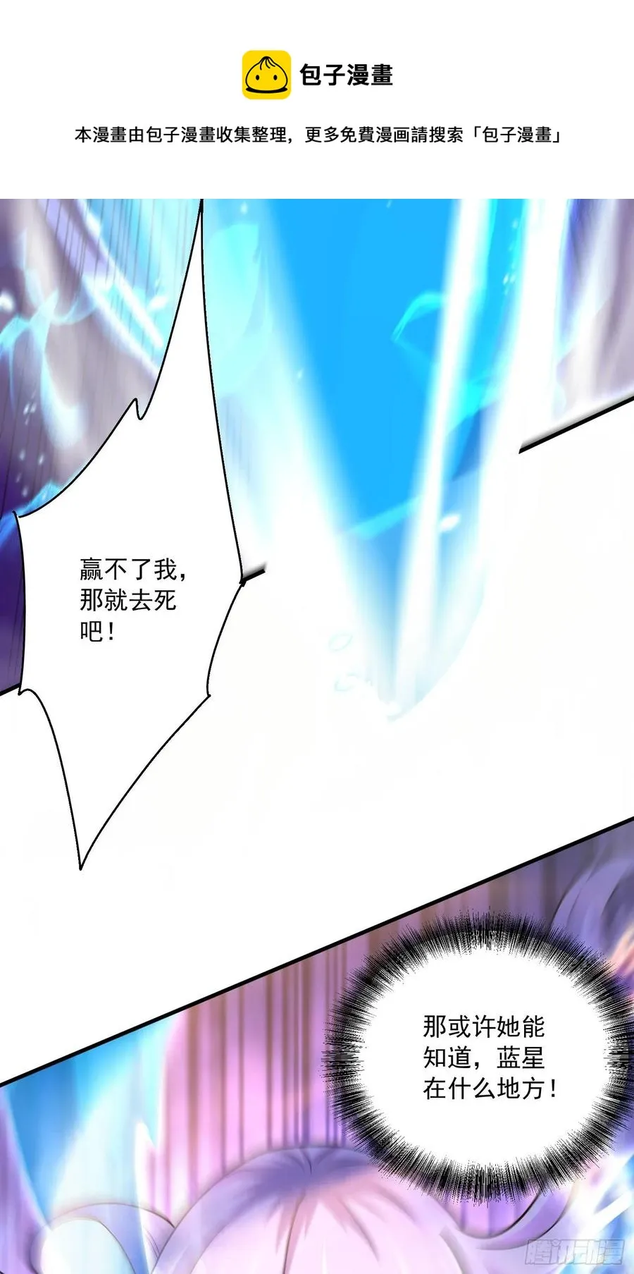 第226话 来自家乡的武器 第17页