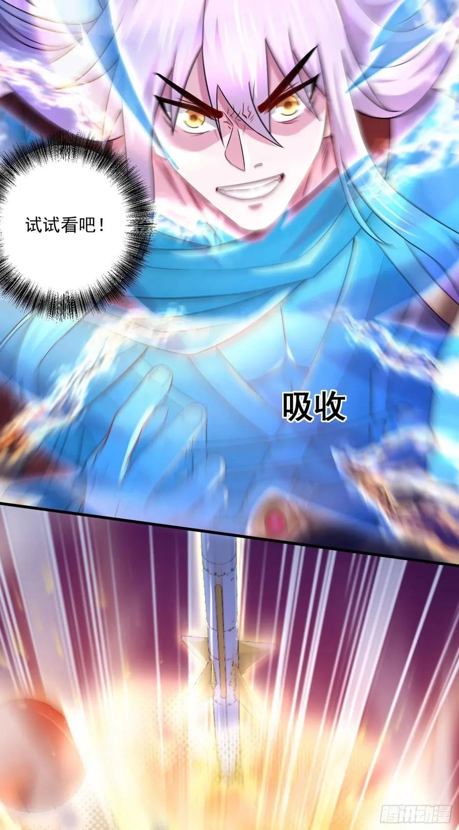 第226话 来自家乡的武器 第18页