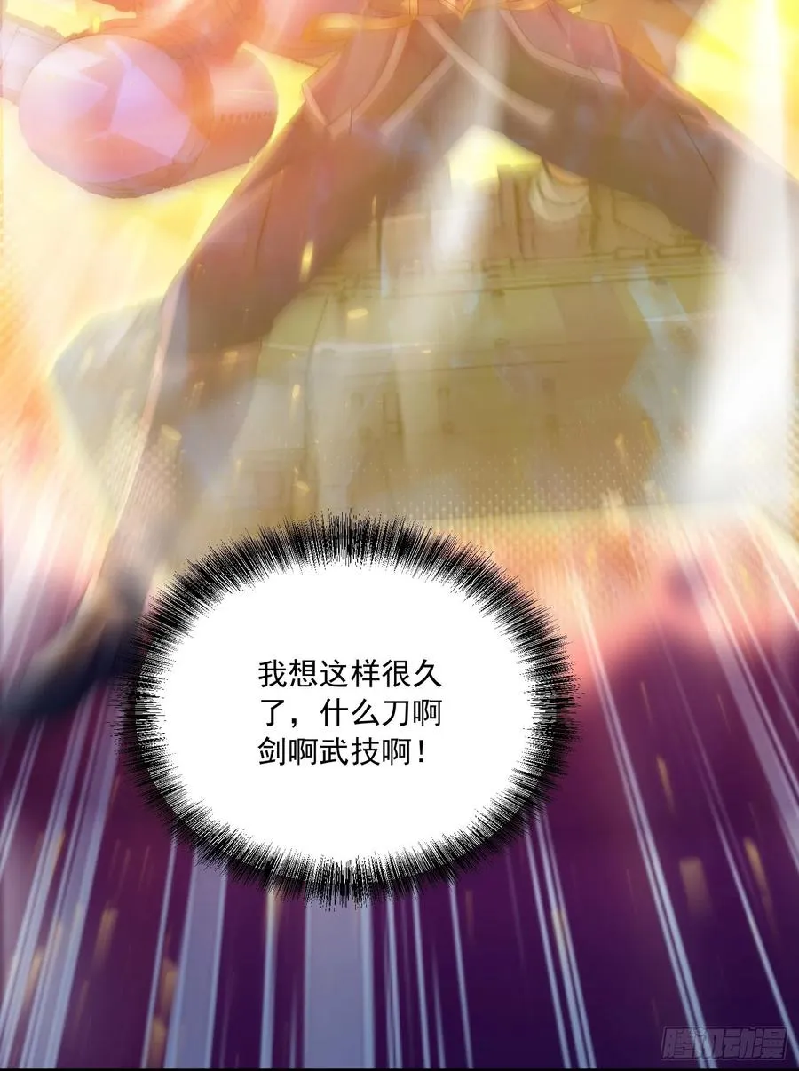 第226话 来自家乡的武器 第20页