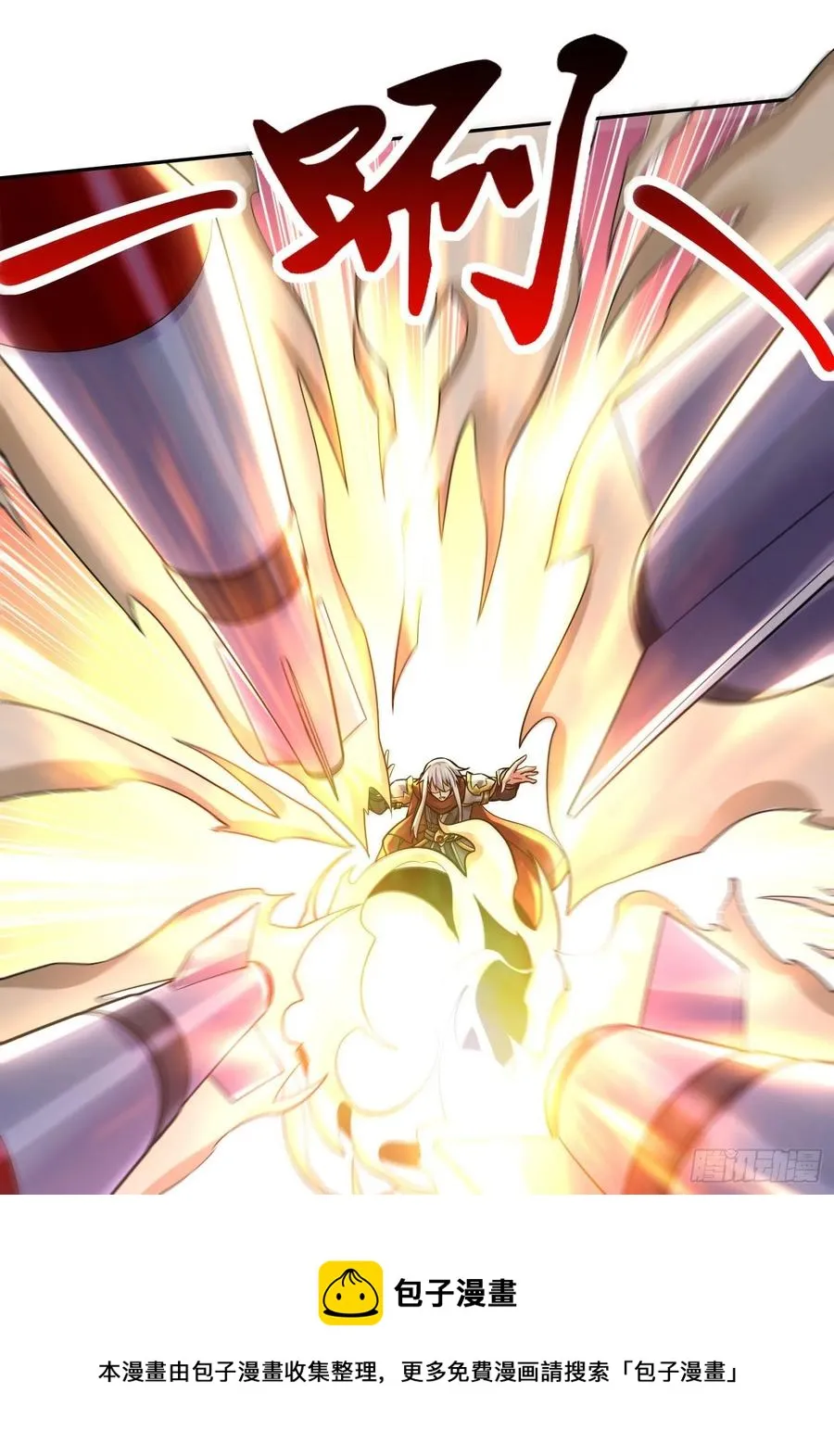 第226话 来自家乡的武器 第21页