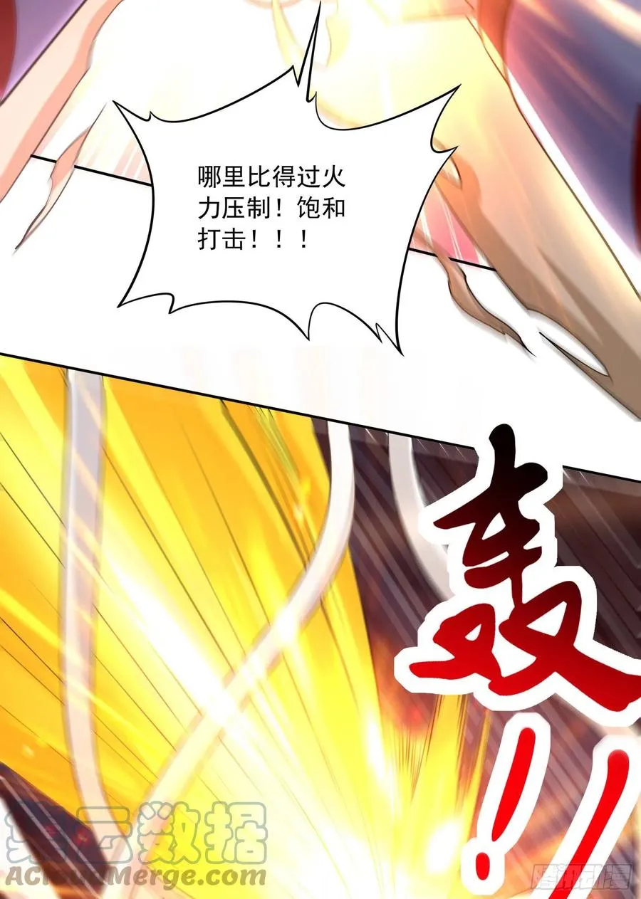 第226话 来自家乡的武器 第22页
