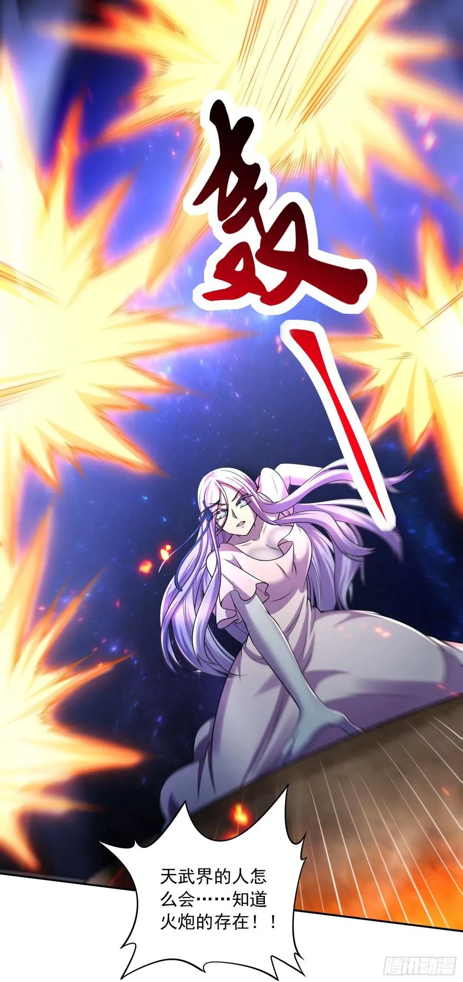 第226话 来自家乡的武器 第24页