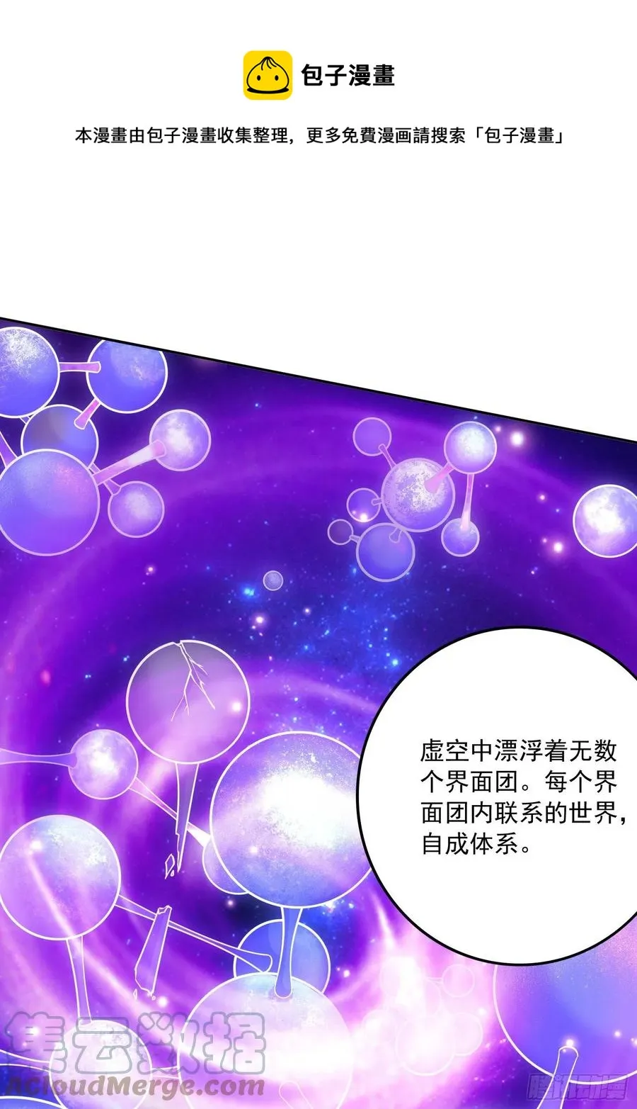 第226话 来自家乡的武器 第25页