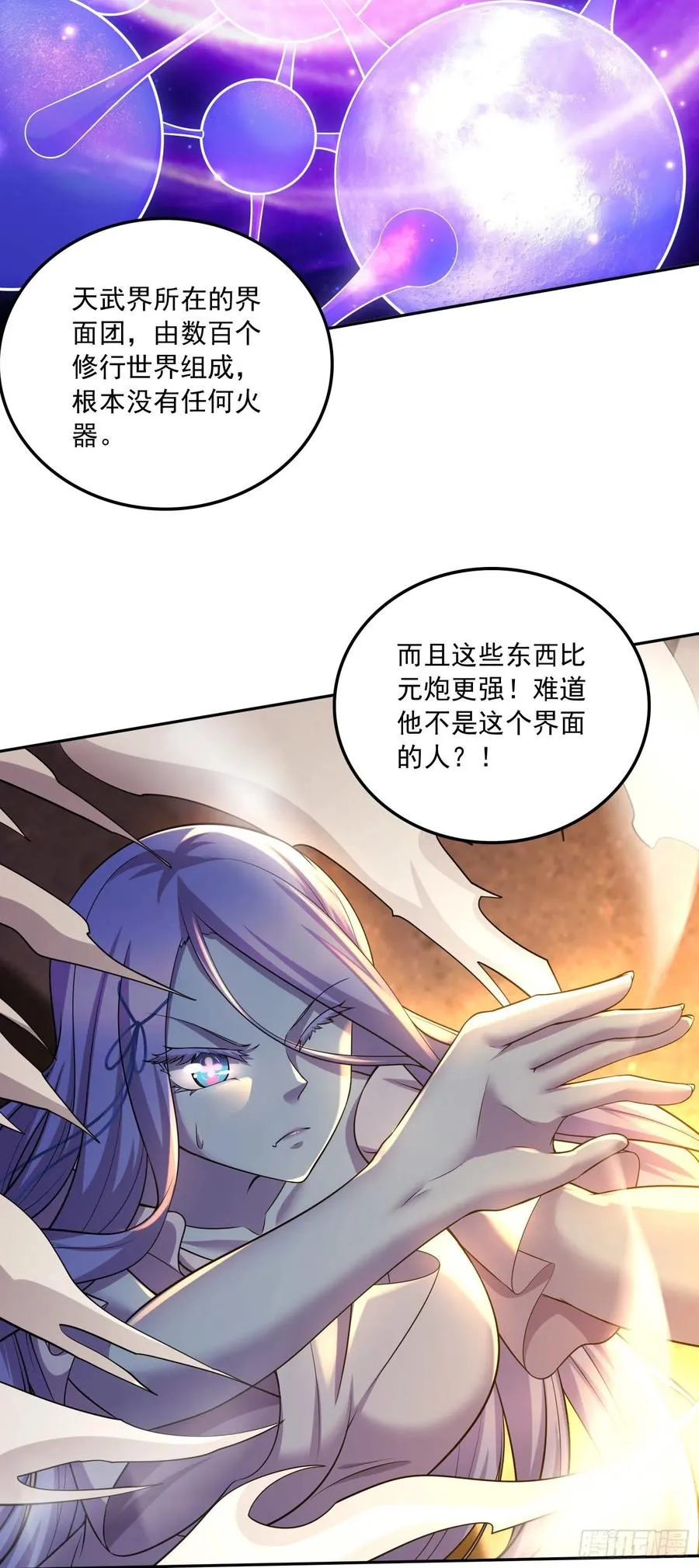 第226话 来自家乡的武器 第26页