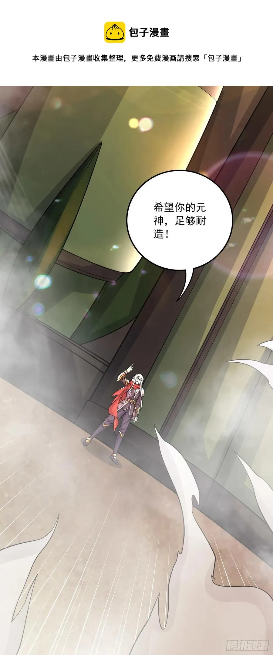 第226话 来自家乡的武器 第29页