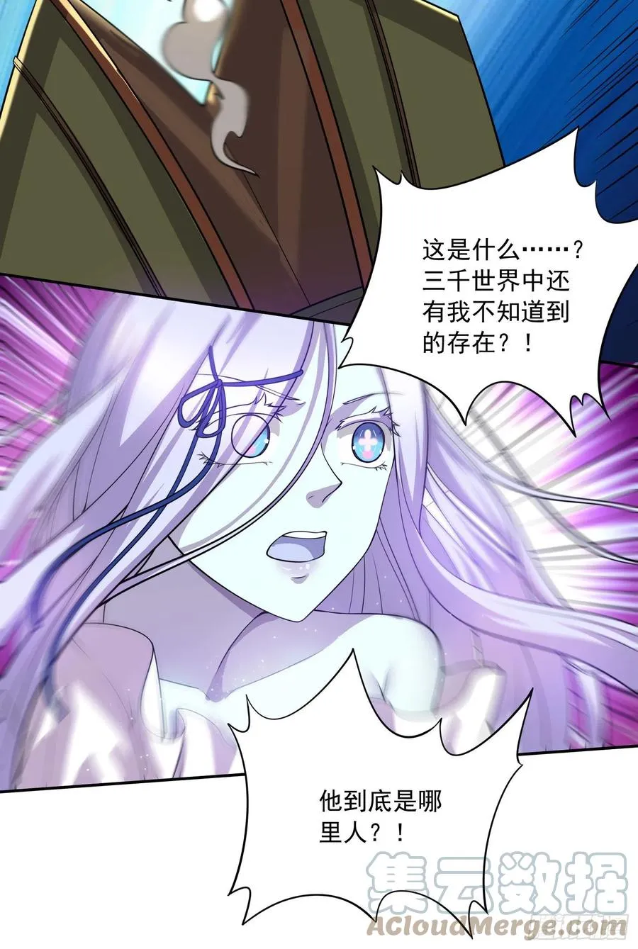 第226话 来自家乡的武器 第31页