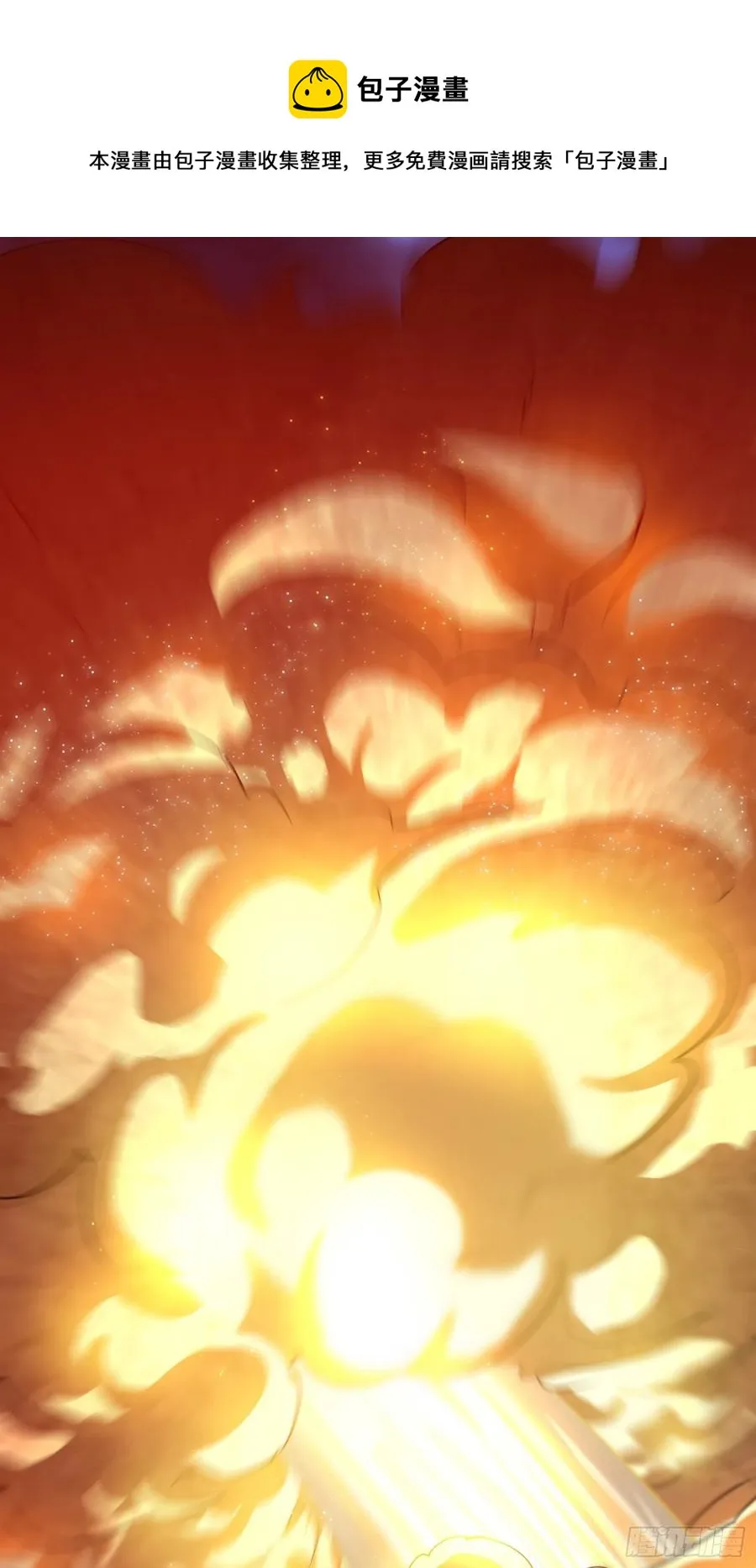 第226话 来自家乡的武器 第33页