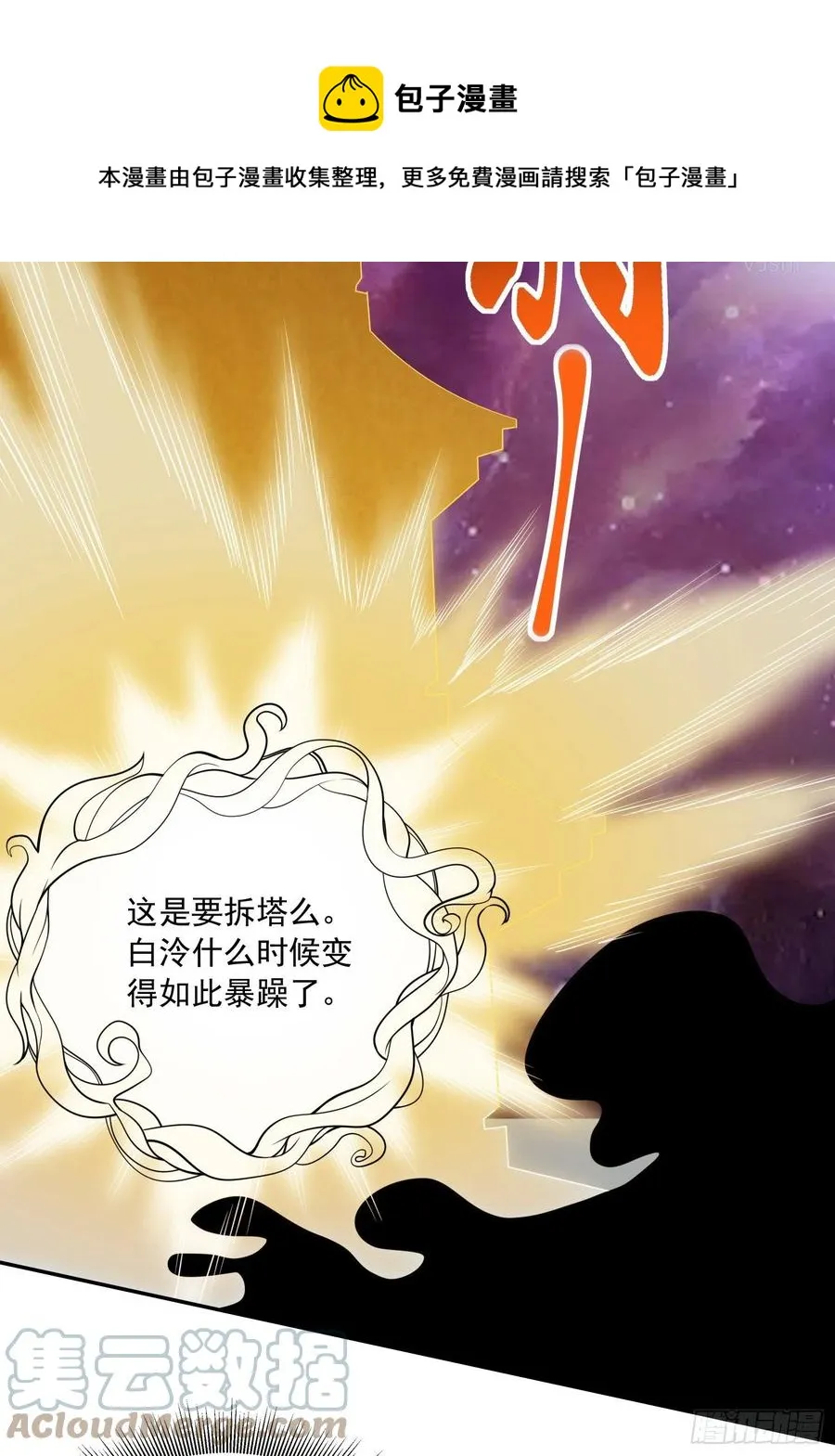 第226话 来自家乡的武器 第37页