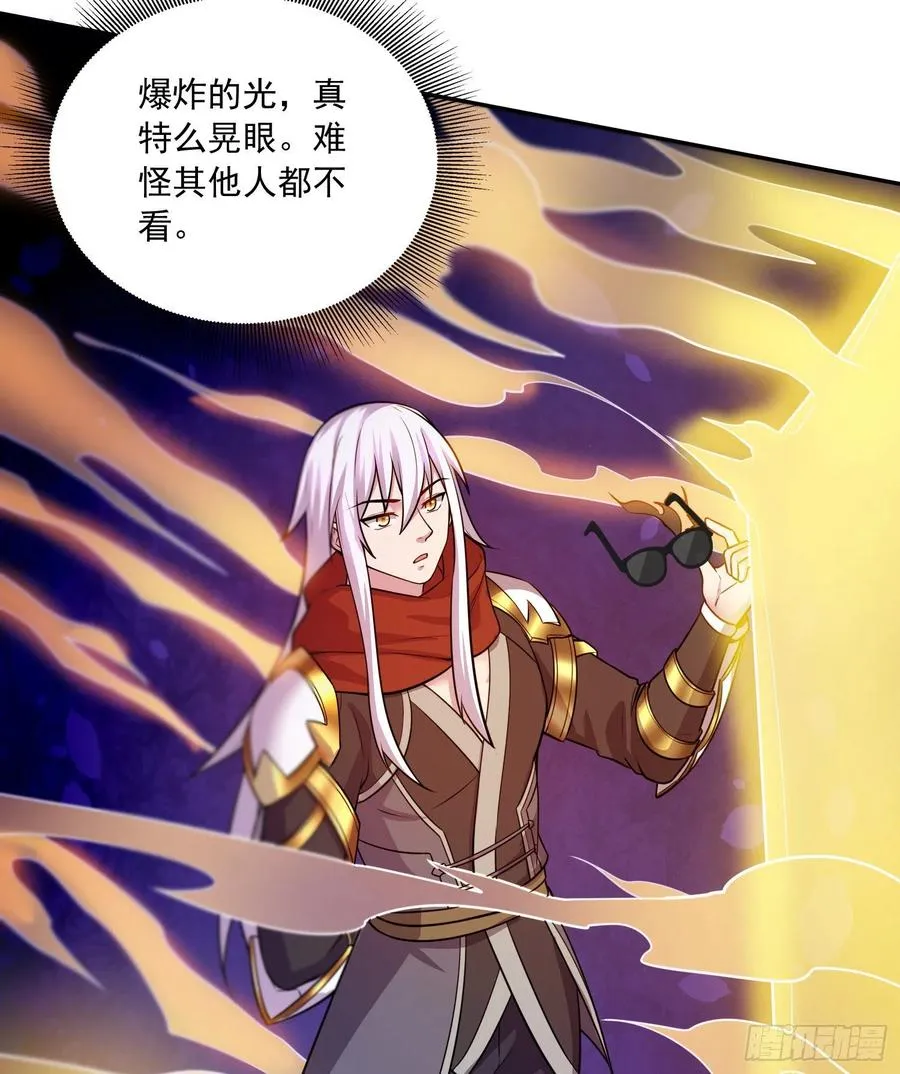 第226话 来自家乡的武器 第38页