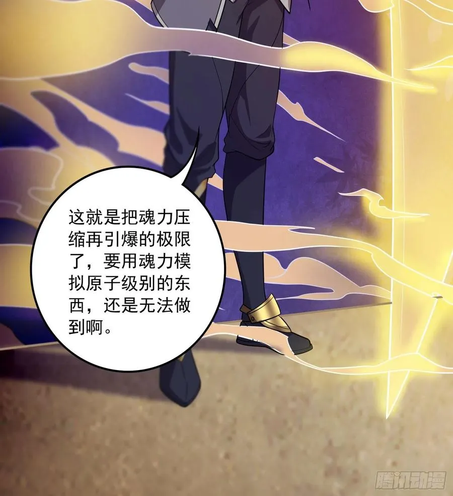 第226话 来自家乡的武器 第39页