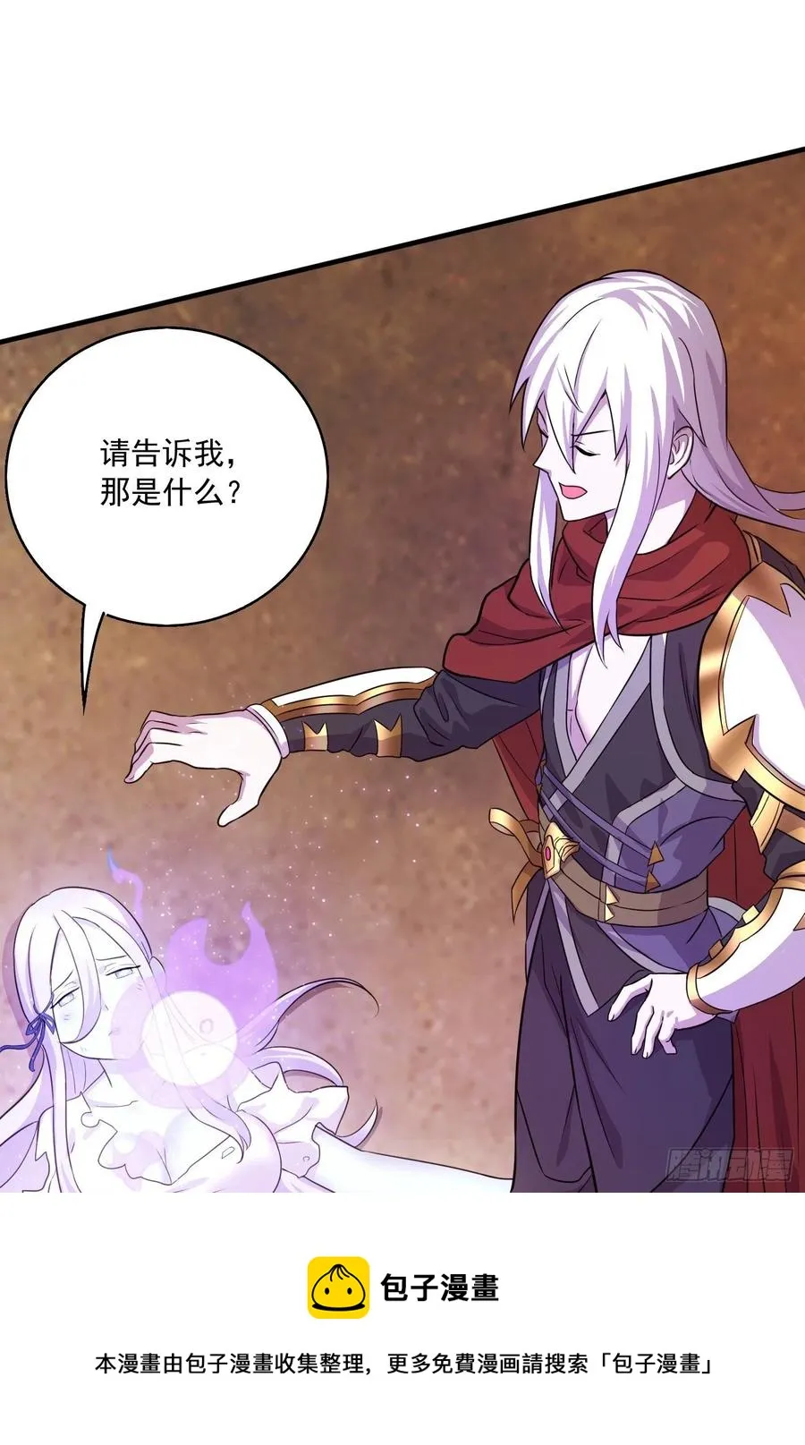 第226话 来自家乡的武器 第41页