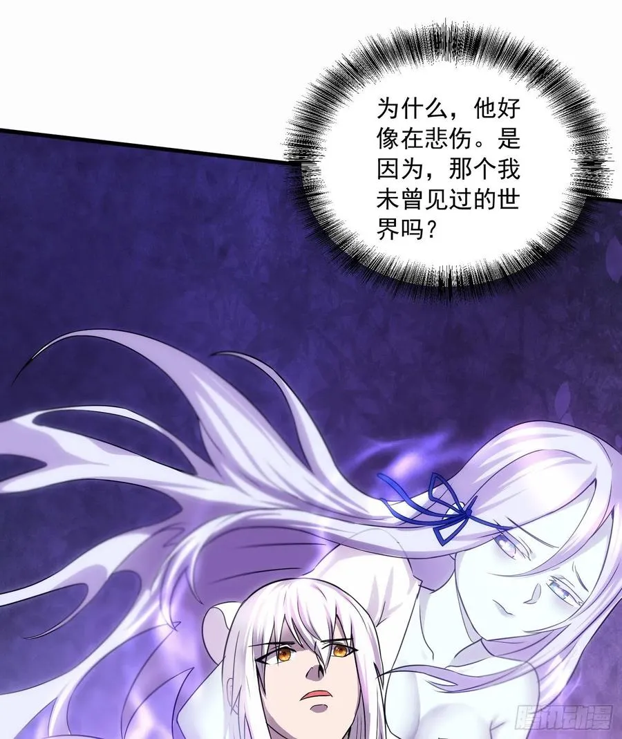 第226话 来自家乡的武器 第44页