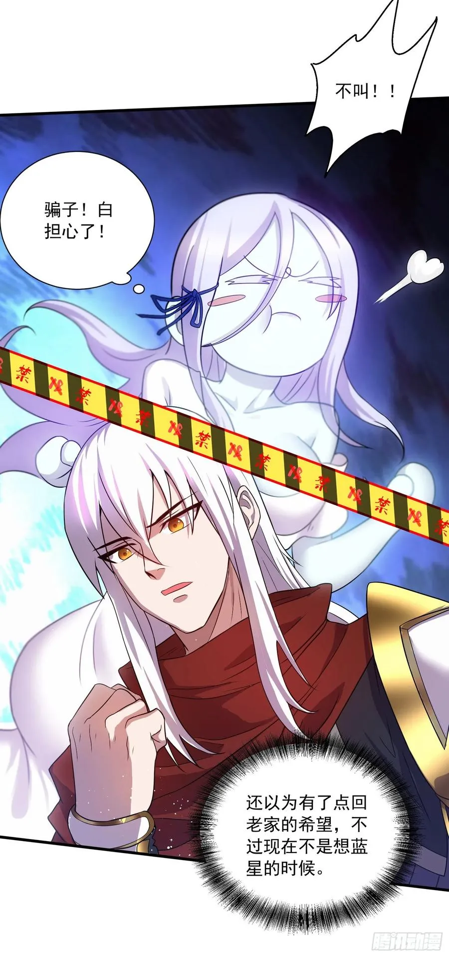 第226话 来自家乡的武器 第47页
