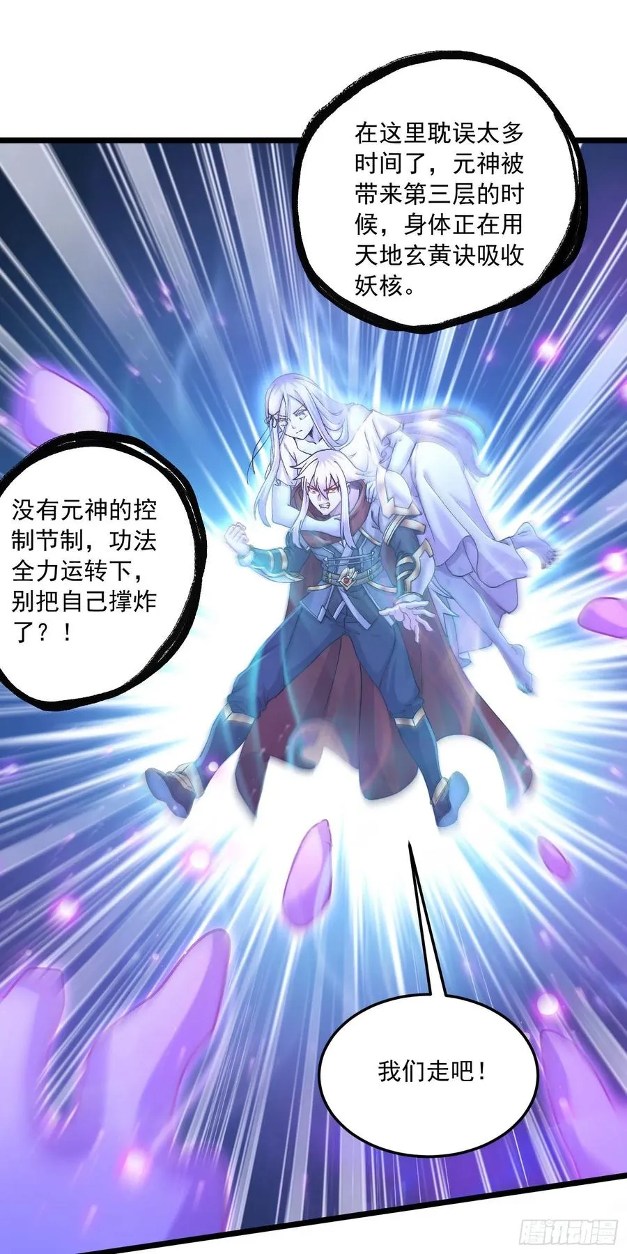 第226话 来自家乡的武器 第48页