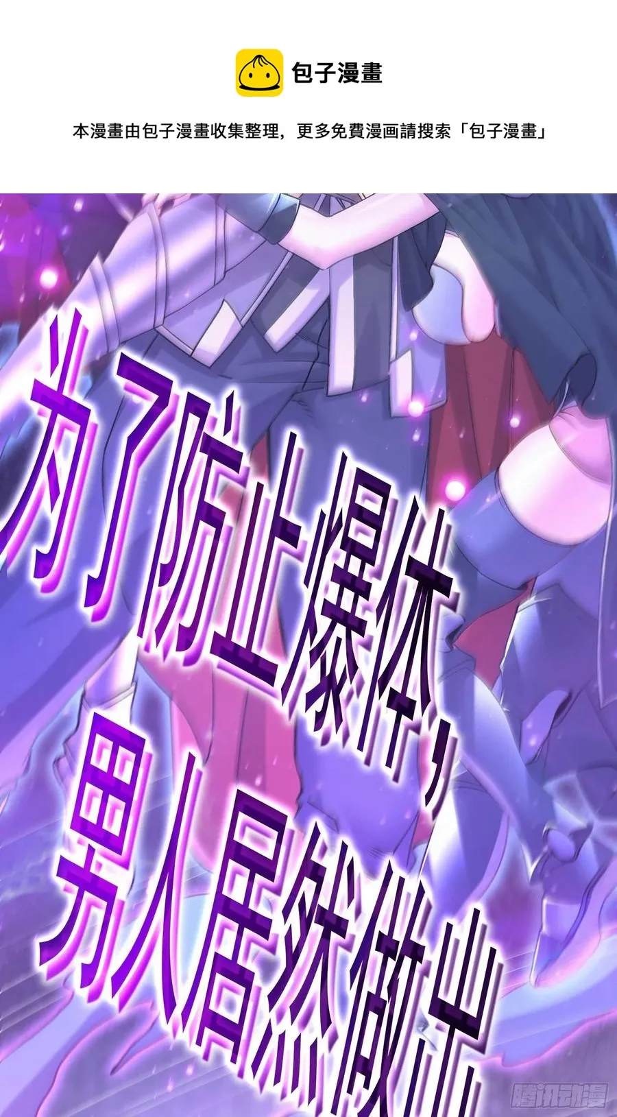 第226话 来自家乡的武器 第53页