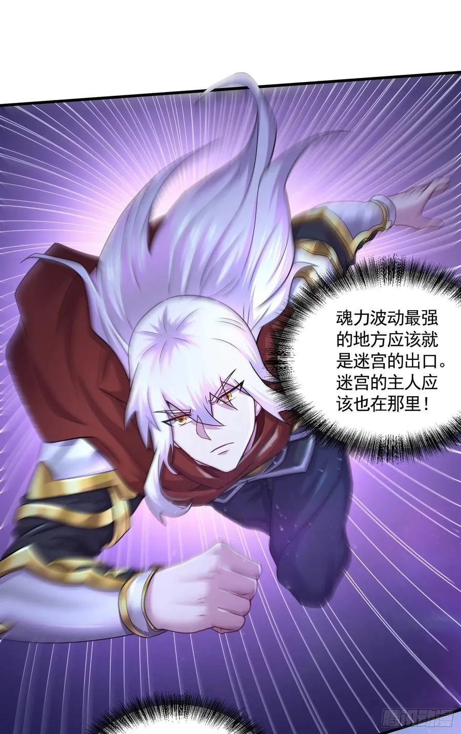 第225话 命运之人 第2页