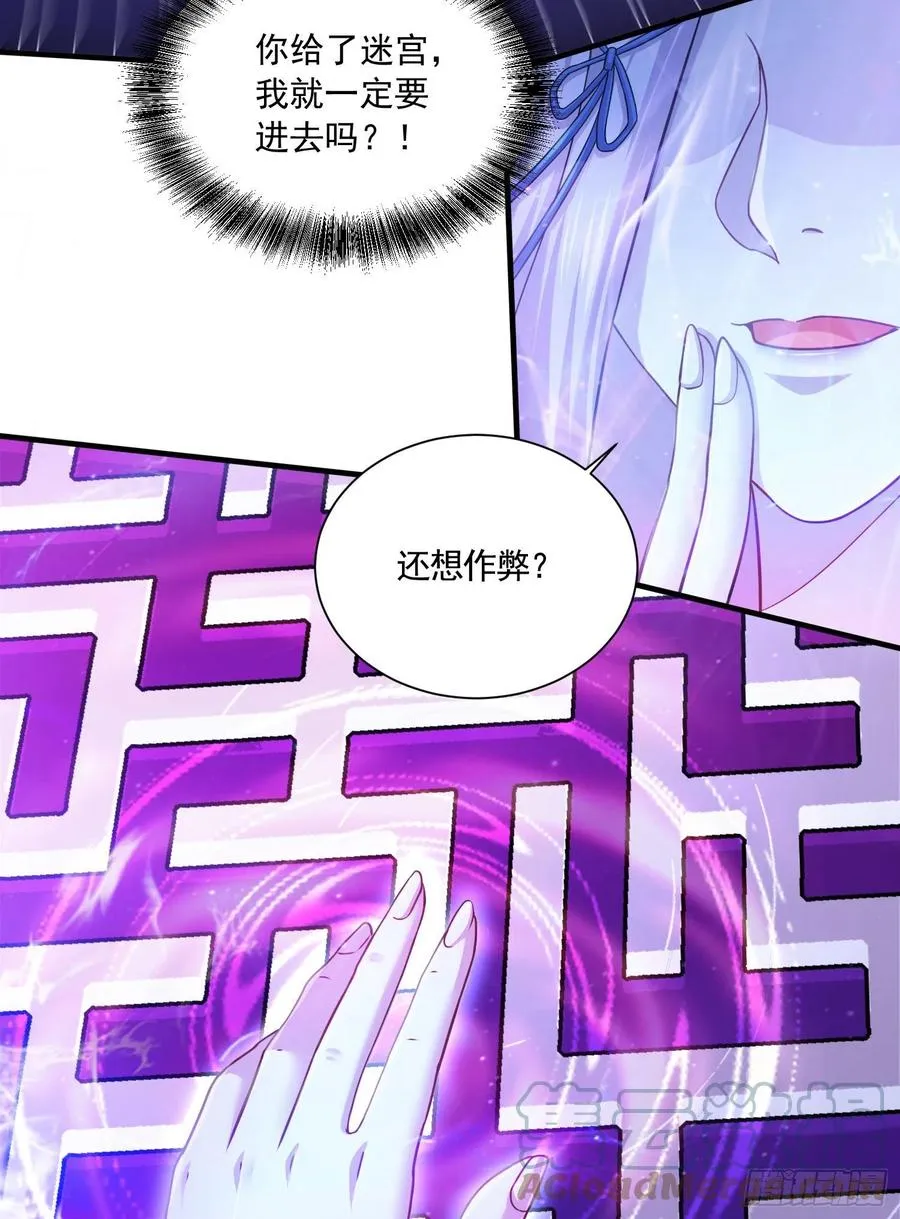 第225话 命运之人 第3页