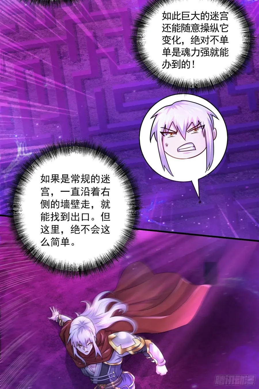 第225话 命运之人 第8页