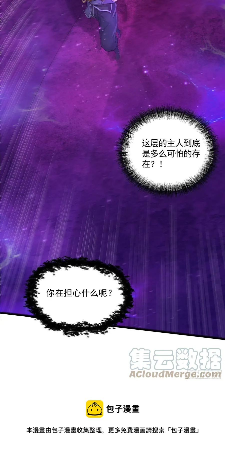 第225话 命运之人 第9页