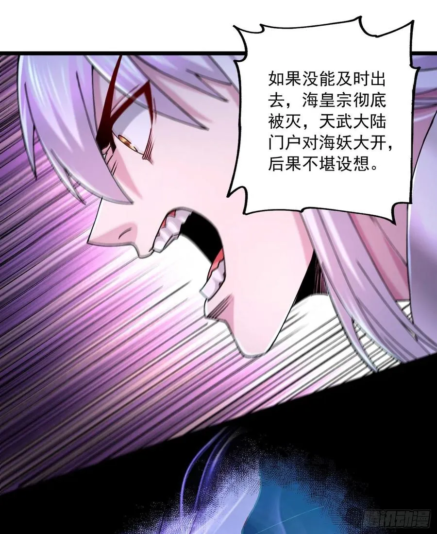 第225话 命运之人 第10页