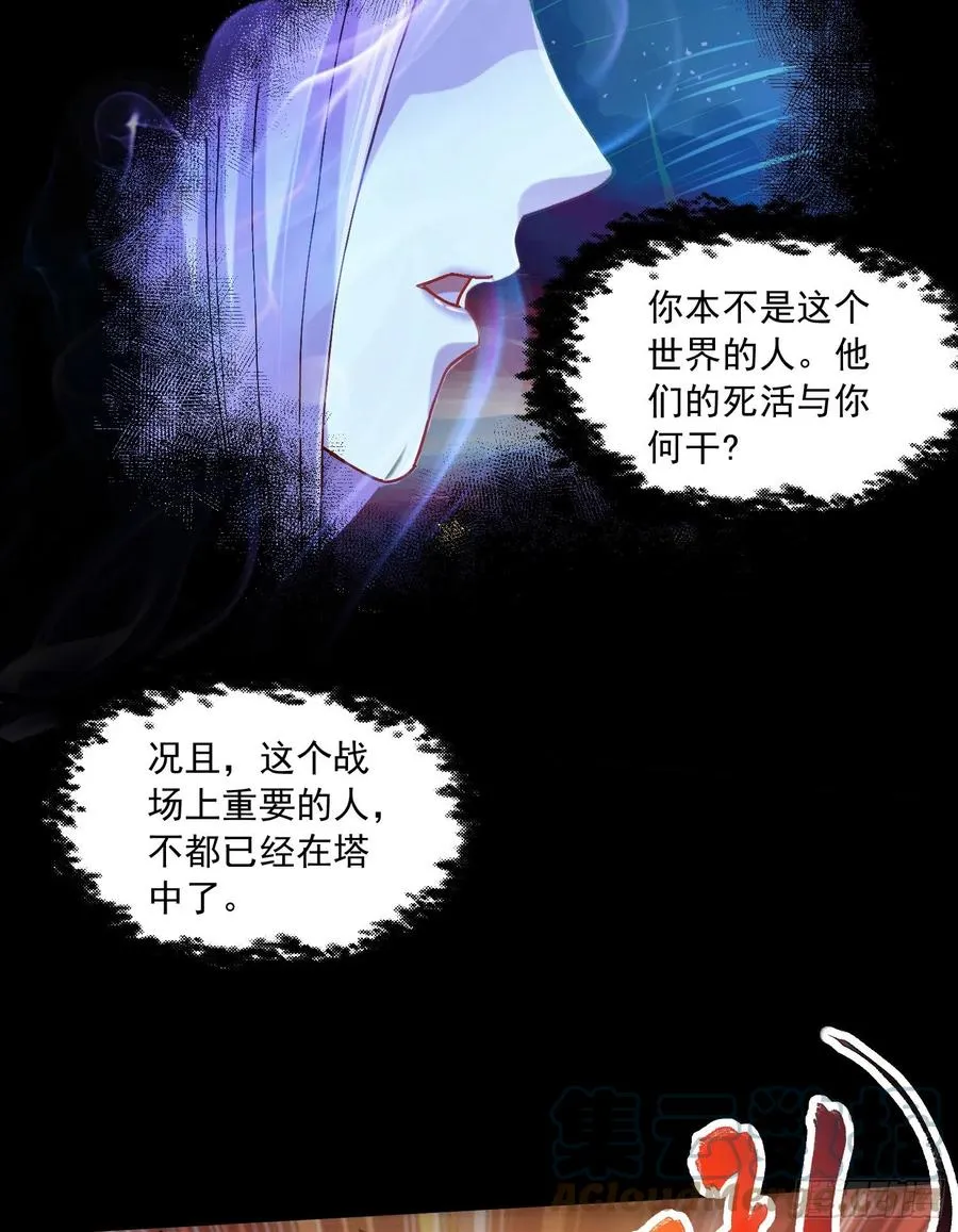 第225话 命运之人 第11页