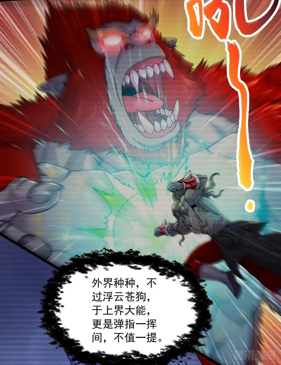 第225话 命运之人 第12页
