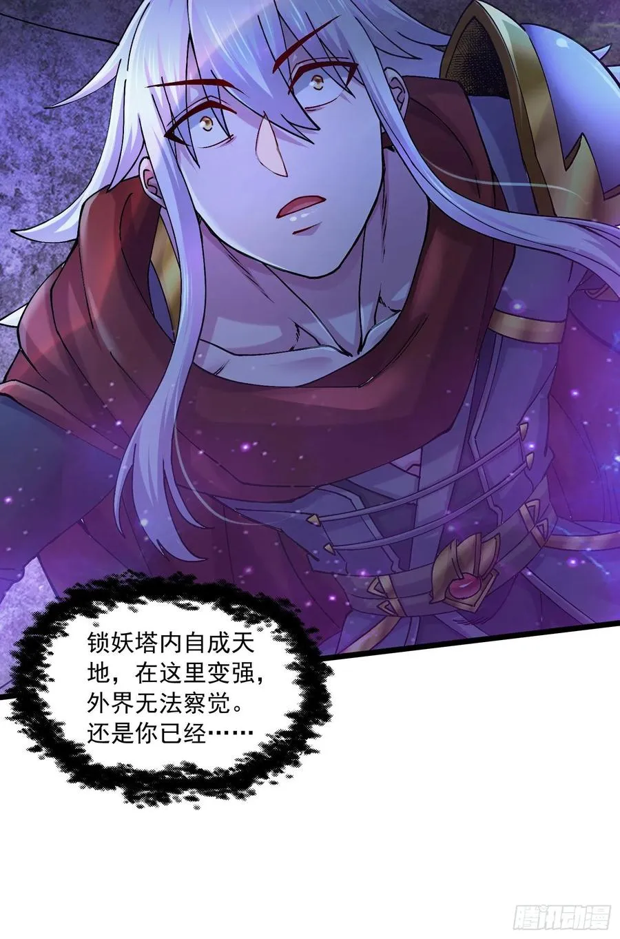 第225话 命运之人 第14页