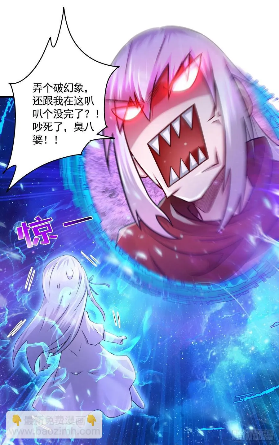 第225话 命运之人 第20页