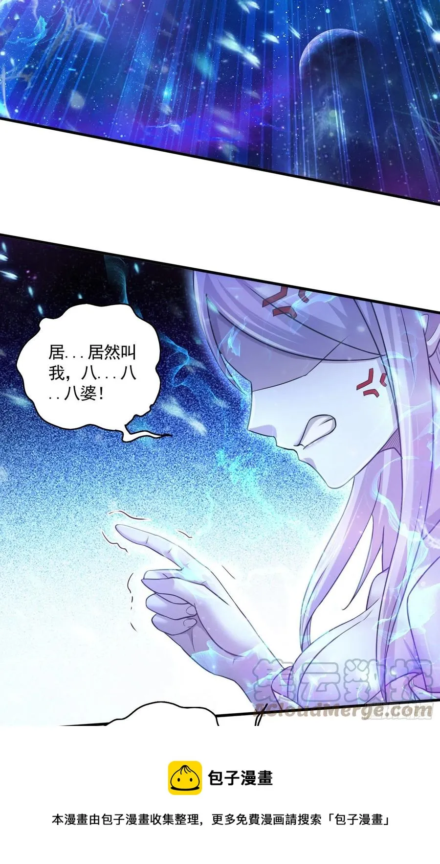 第225话 命运之人 第21页