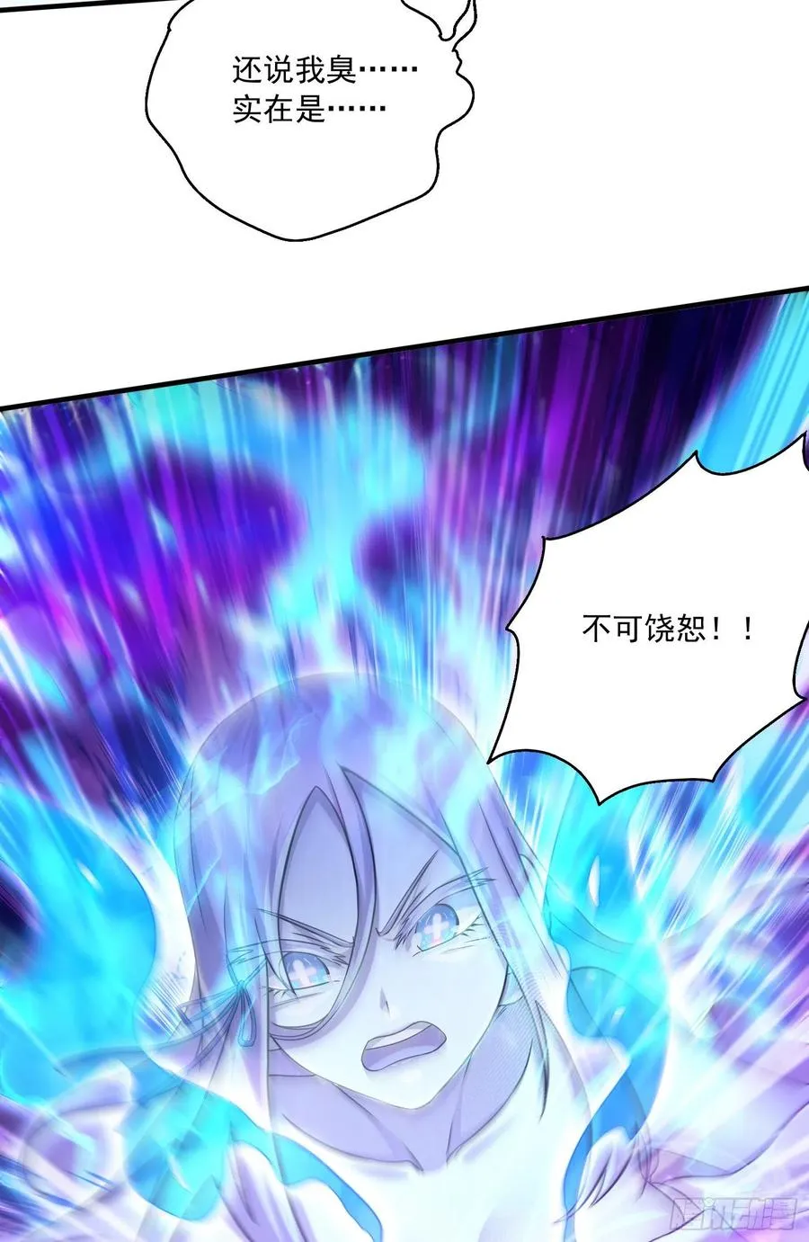 第225话 命运之人 第22页