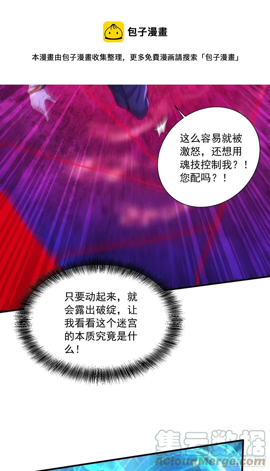 第225话 命运之人 第25页