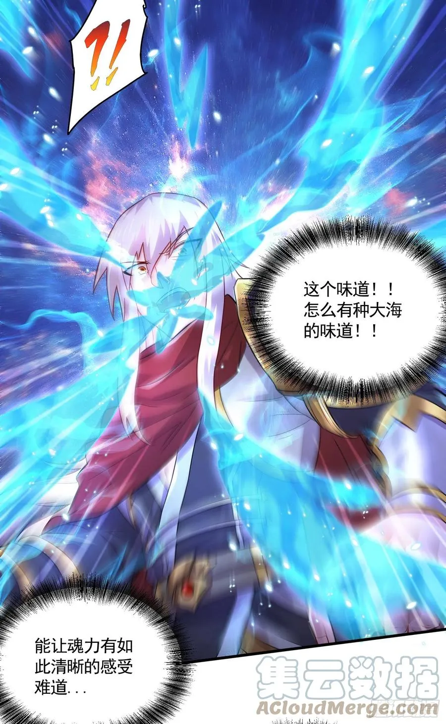 第225话 命运之人 第27页