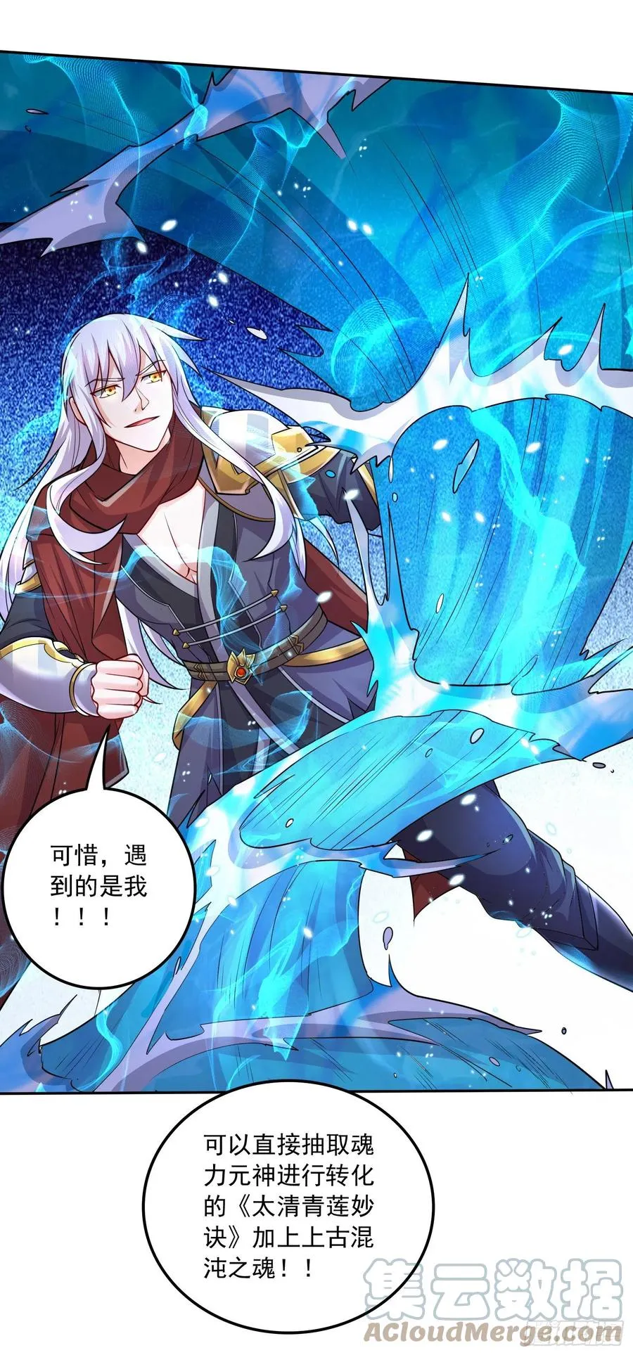 第225话 命运之人 第31页
