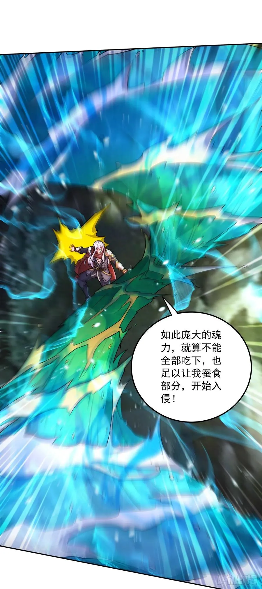 第225话 命运之人 第32页