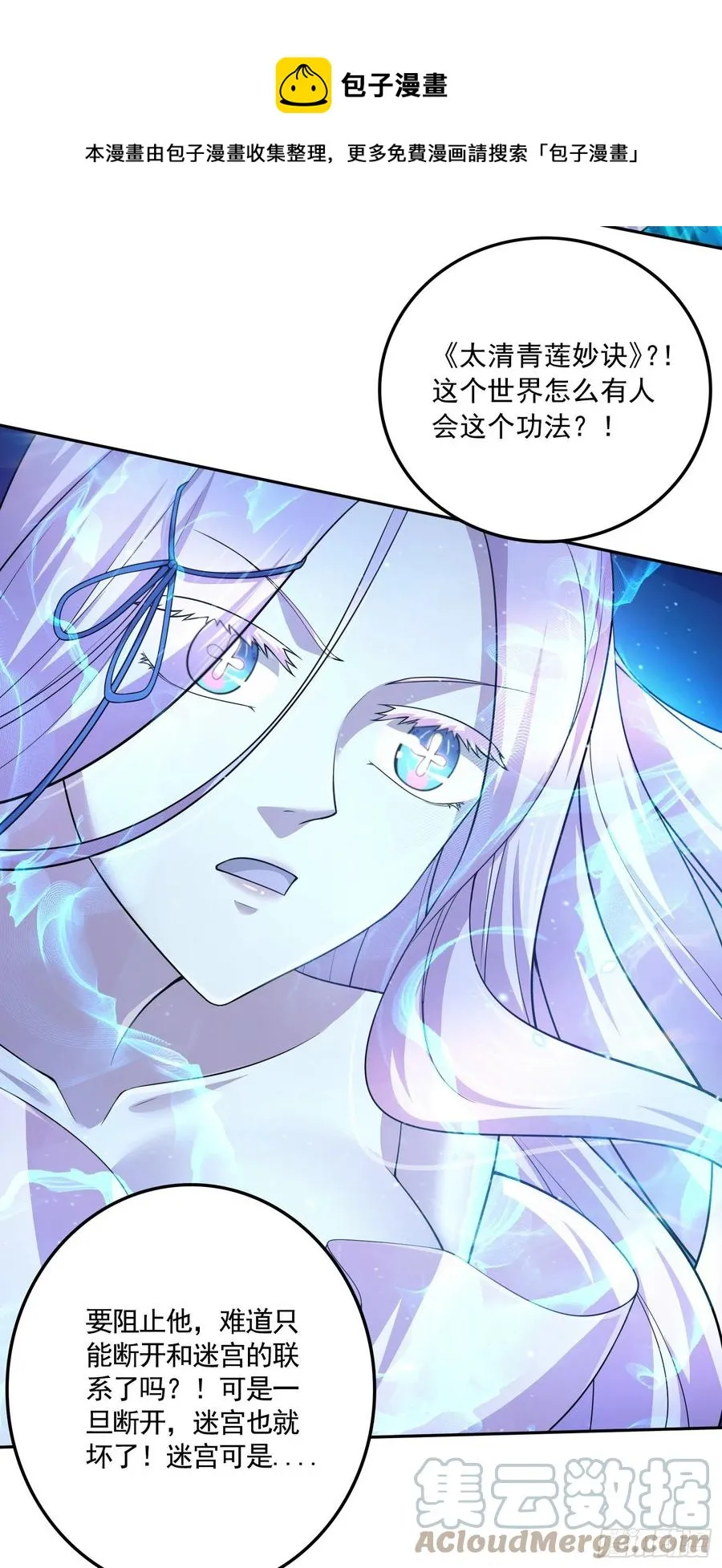 第225话 命运之人 第33页