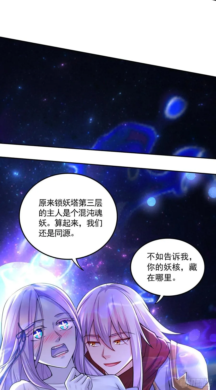 第225话 命运之人 第38页