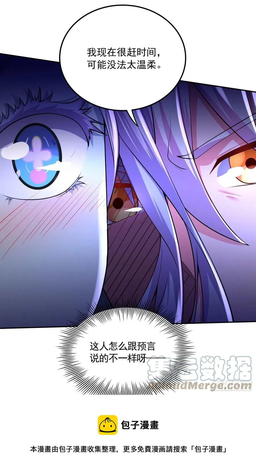 第225话 命运之人 第41页