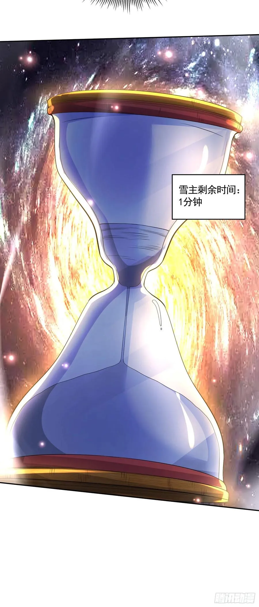 第225话 命运之人 第42页
